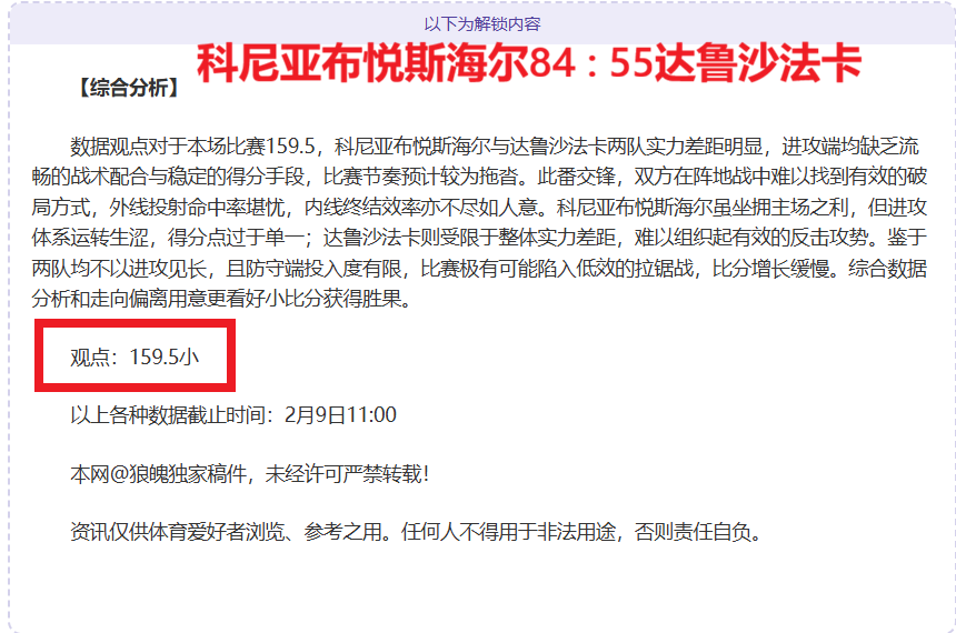 大乐透期号,专家推荐,喜鹊摆脱颓,Bg大游真人,国际官网,Bg大游真人官网,Big,Gaming
