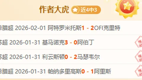 姆巴佩复出存疑，巴黎队迎战拜仁公布首发阵容！