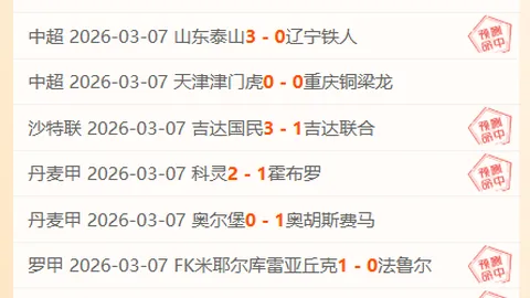 孔塞桑队实力绽放，意杯冠军目标明确