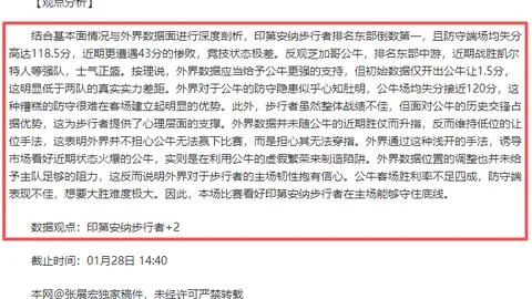 新西兰豪取澳篮主场战，墨尔本联能否抵挡住挑战？