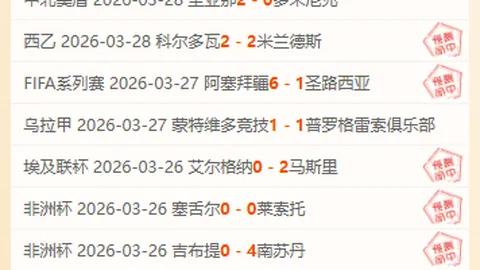 欧足联报告：切尔西354亿镑亏损，暂无新增处罚风险