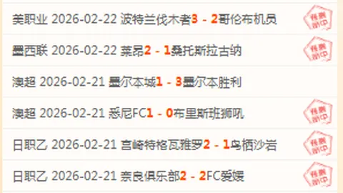 泰山五外援联手出击，成都需严密防范费利佩，防守反击策略应对挑战