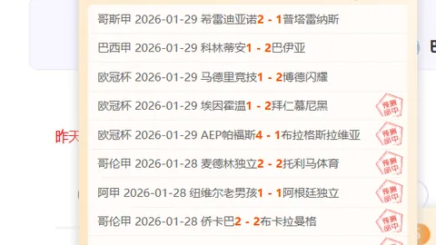 荷兰队本赛季主场进球数达23球，并列队史最佳纪录