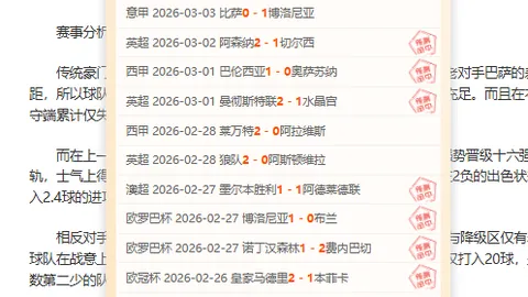 欧冠生死战：霍村主场对阵斯图加特，专家质合分析预测